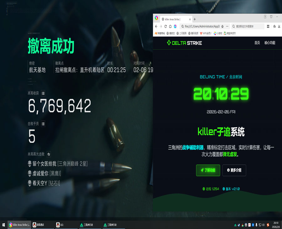 三角洲辅助网可靠吗软件效果